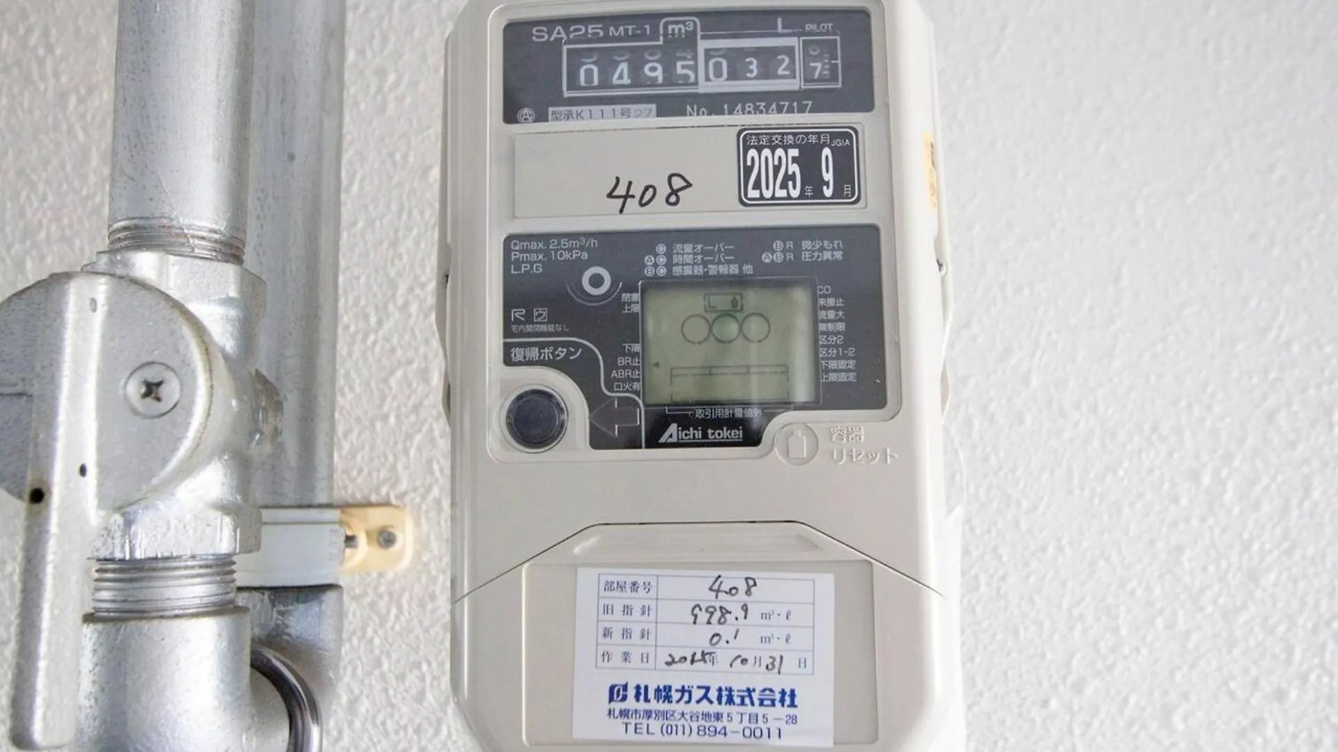 Apartment Haimu Shanzerize 7,12 - Vacation Stay 11294 Sapporo